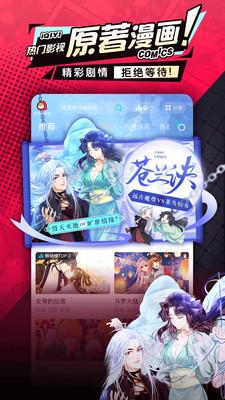 爱奇艺漫画无需登录apk最新版