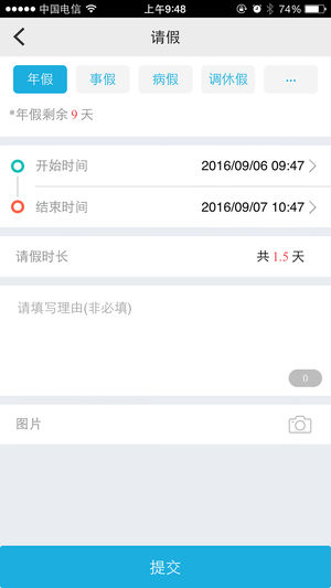 友人才  v2.21.0图4