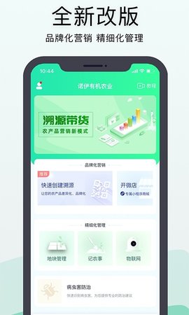 神农口袋  v4.3.0图1