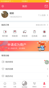 商超世界  v1.1.2图2