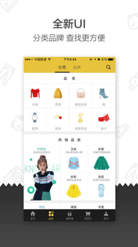 精品库  v3.1图2