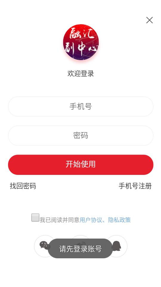 融汇副中心通州  v1.8.550图2