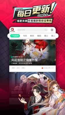 爱奇艺漫画无需登录apk最新版  v2.1.0图1