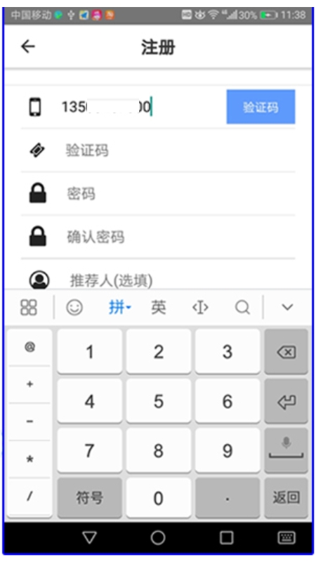 骆驼智运司机端  v1.0.2图3