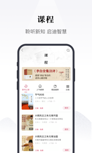 凤凰书苑  v3.5.5图3