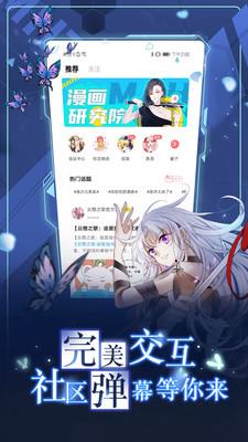 43321漫画台免费下载安装最新版  v3.0.1图2