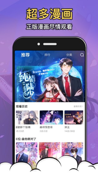 酷漫屋手机版  v1.6.1图2