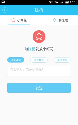 素质教育平台  v4.0.1图3