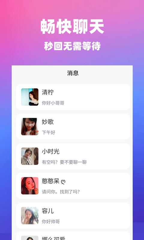 本地觅友  v1.0.6图3