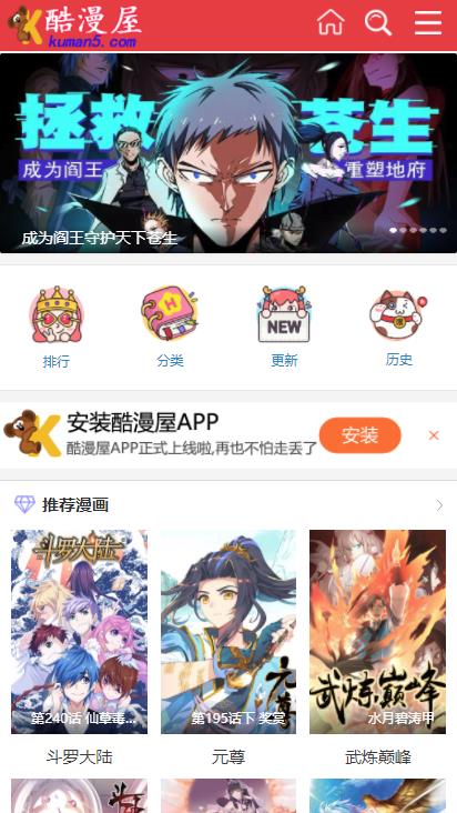 酷漫画最新  v1.6.1图2