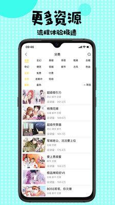 动漫本子库最新版  v1.1图3