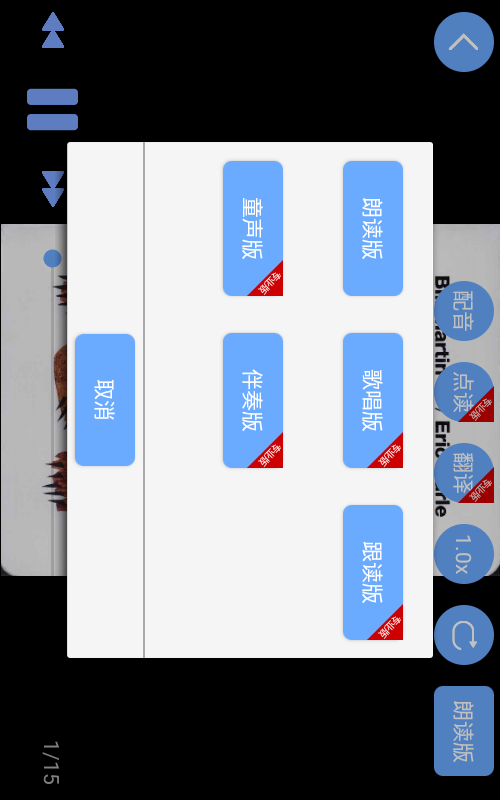 有声英语绘本  v2.5.8图1