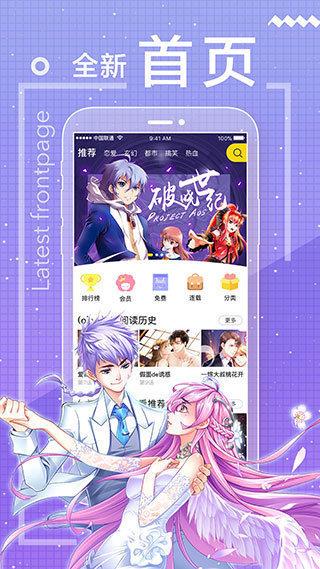 bookcube韩漫免费版  v1.2.4图1