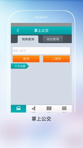 掌上江阴  v2.0.0图4