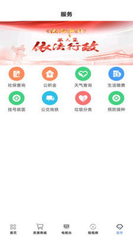 丹霞资城  v1.0.3图2