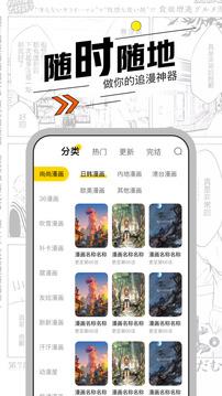 漫节奏下载2021最新版  v1.1.4图1