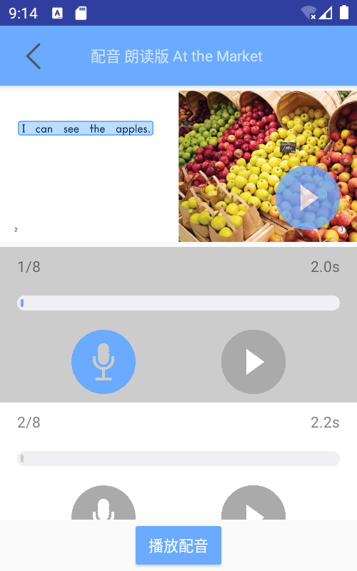 有声英语绘本  v2.5.8图2