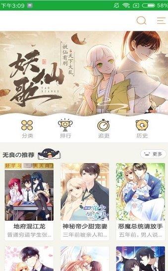 嗨嗨漫画免费版  v1.0图1