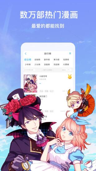 咻咻漫画免费韩漫  v1.0图3