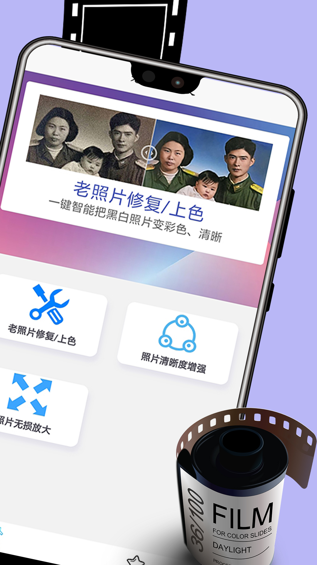 极简老照片修复  v1.0.4图3