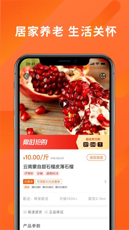 老吾老居养  v1.1.4图3