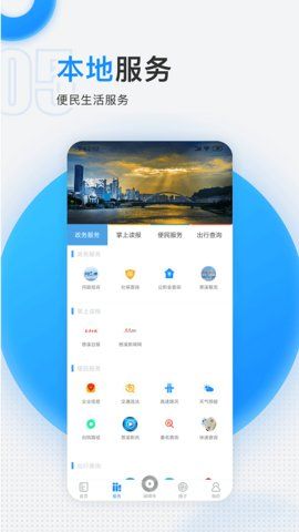 慈晓新闻  v7.7.7图2