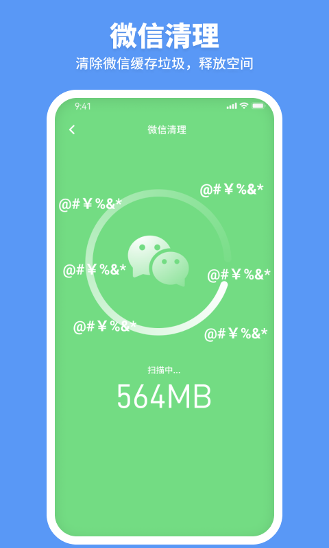 走步清理宝  v1.0.0图2