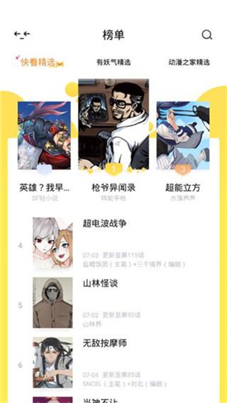 韩漫村漫画破解版