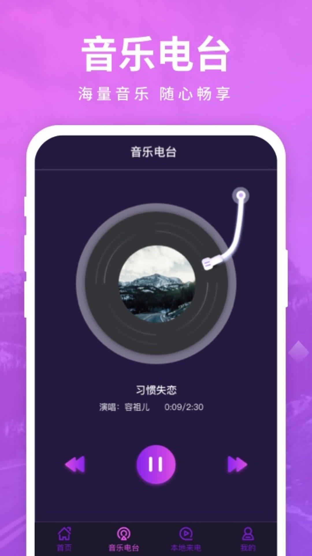 西瓜来电秀  v1.0.0图2