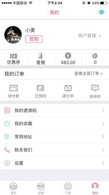 I美  v2.1.6图2