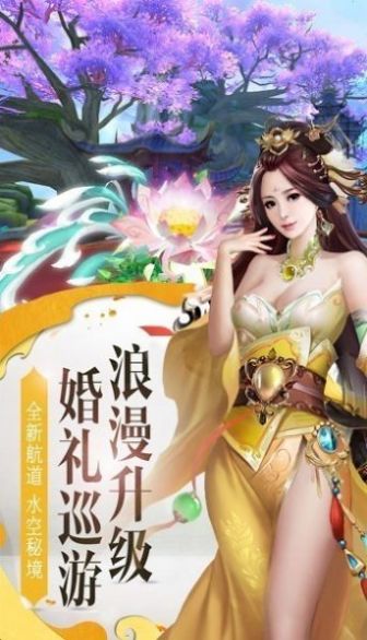 逍遥游之逆天战神  v1.0.1图2