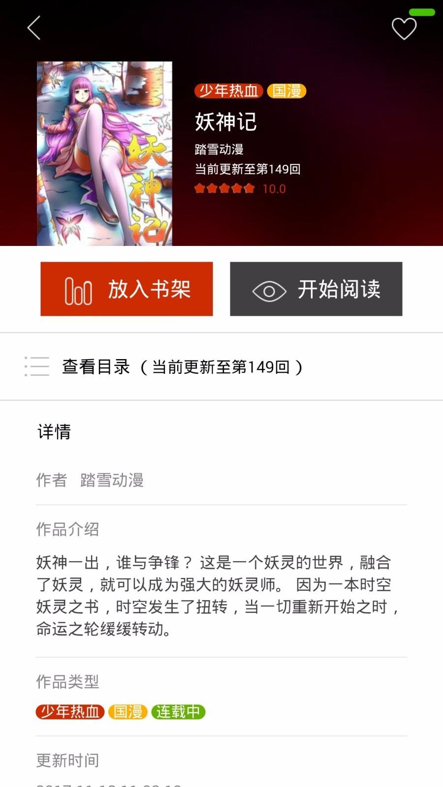 图库漫画  v1.02图3