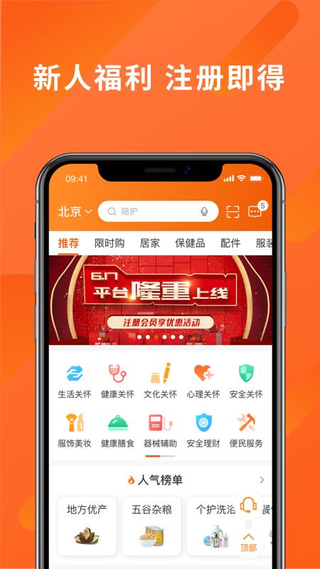 老吾老居养  v1.1.4图2