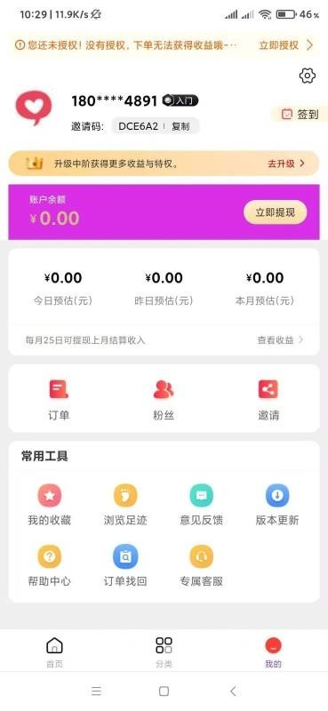 惊喜商城  v2.1.9图1