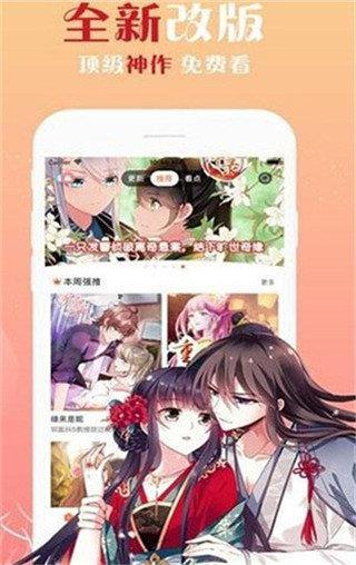 ecrocool漫画免费最新版  v1.9图1