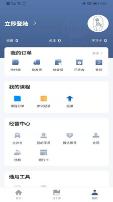 蒲公英时光  v0.0.9图3