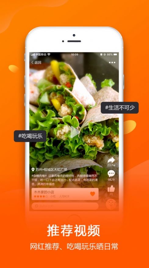 抖街  v1.0.0图3