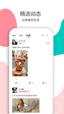 花解解  v3.5.1图3