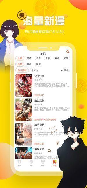 歪歪漫画(免费登录页面)  v1.0图3