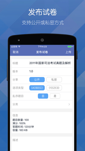 磨题帮  v1.2.122图3