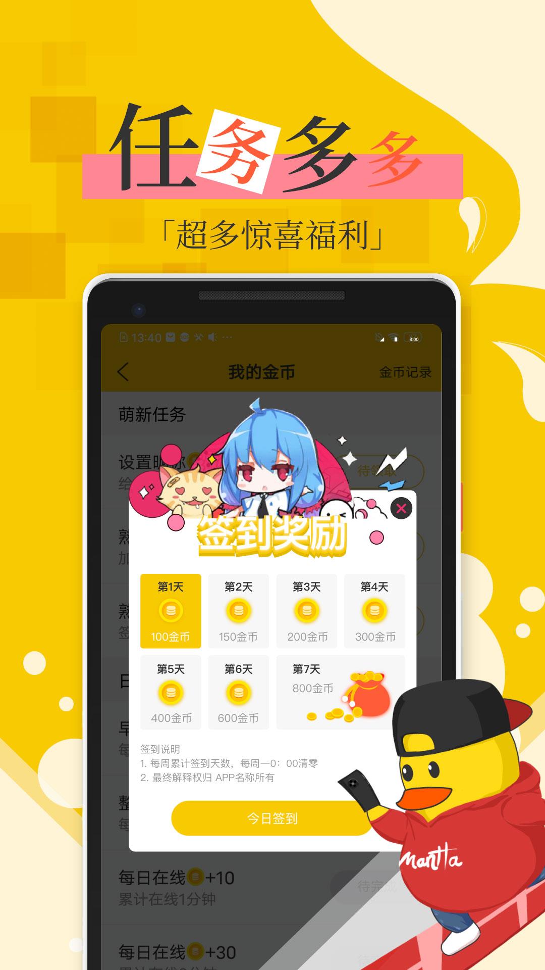 女神漫画免登录版  v1.0图1