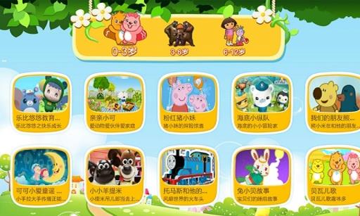 亲子动漫HD  v1.0.0.1图1