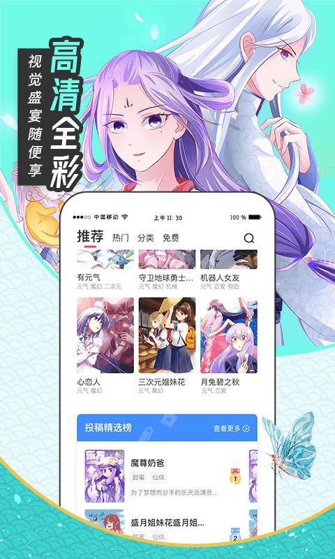 大咖漫画v6.7.4