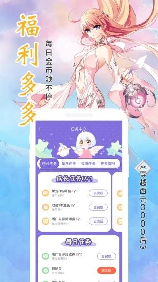 小米漫画最新版  v1.0.0图3