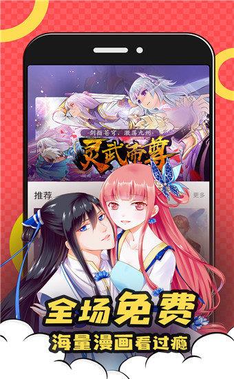 漫画栈  v3.9图1