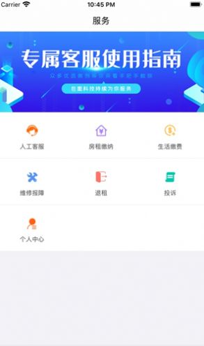 珑熹台最新版  v1.0图3