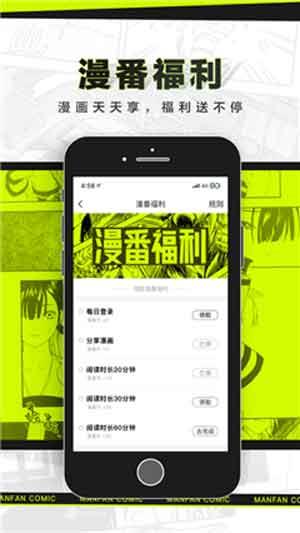 乐乐漫画破解版  v1.0图2