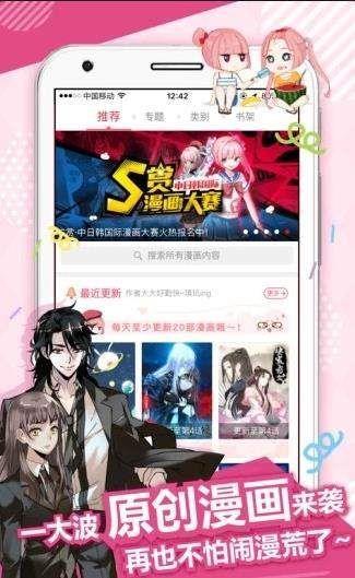 前未漫画APP最新版免费版  v1.0.0图3