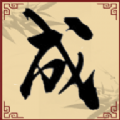 地下城与勇士M韩服