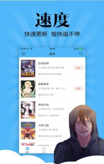 暗爵漫画  v1.02图1